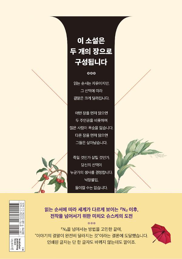 I - 2D 뒤표지