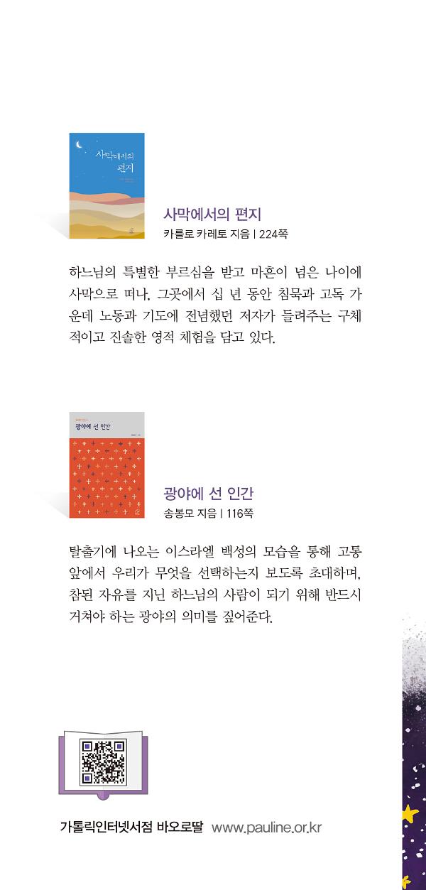 이 세상에서 별처럼 - 입체표지(3D 표지)