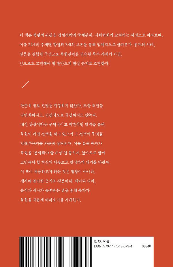 2D 뒤표지