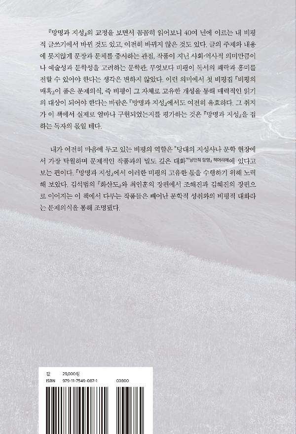 2D 뒤표지