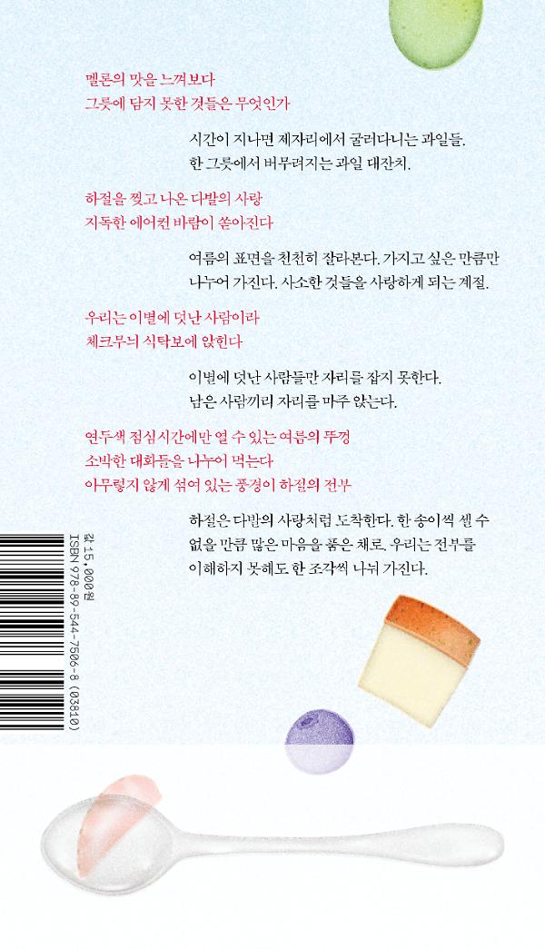 에어컨 사라다 - 2D 뒤표지
