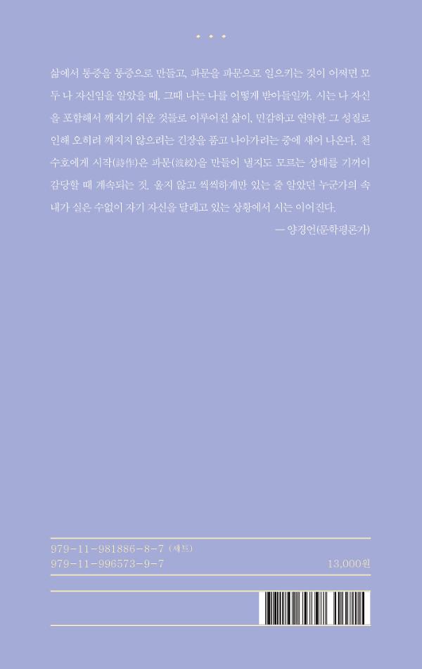 내일의 유리 예보 - 2D 뒤표지