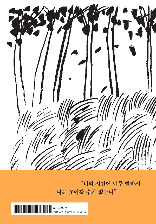 펫로스 사랑한다 사랑한다 사랑한다 - 2D 뒤표지