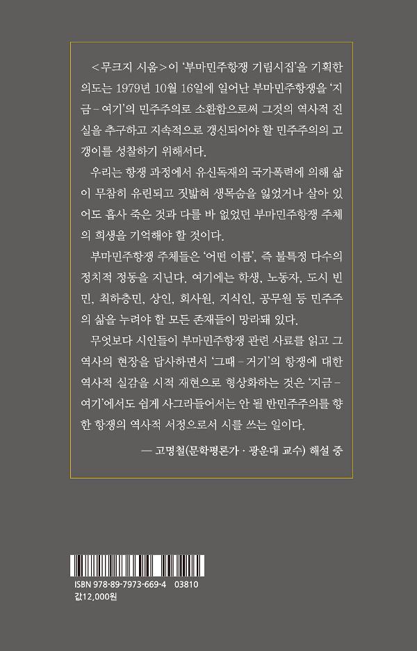 아직 다 말해지지 않은 목소리들 - 2D 뒤표지