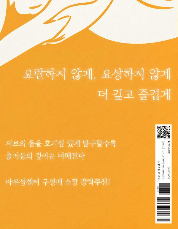 느리고 아름답다 - 2D 뒤표지