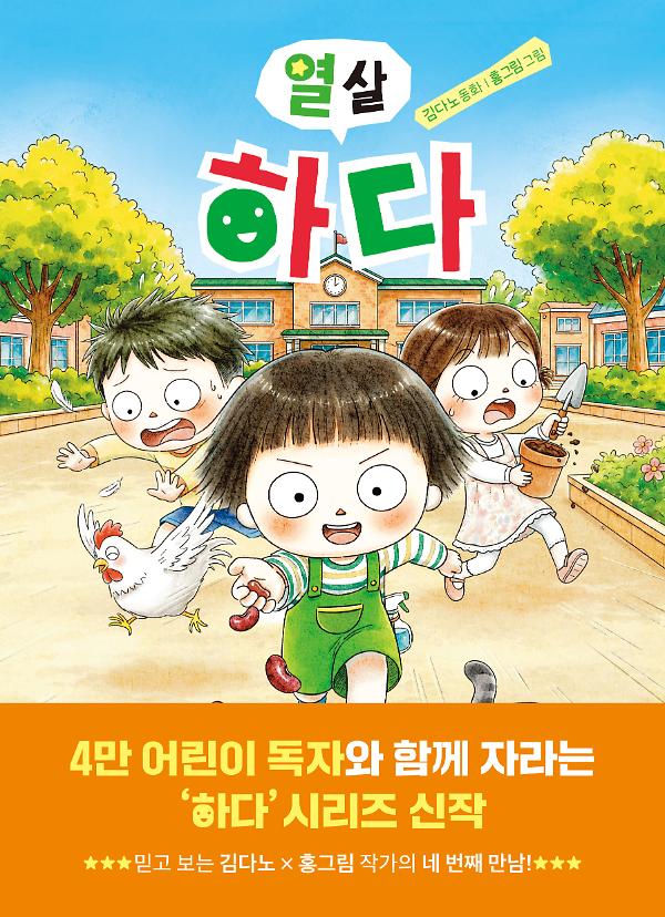 열 살 하다_책표지