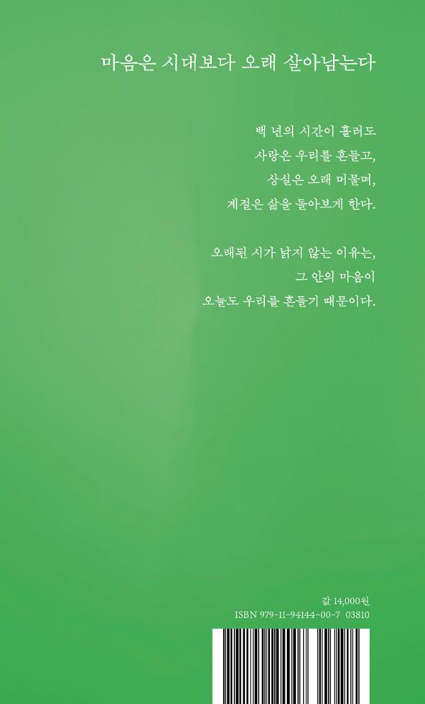 이 삶은 충분한가 - 2D 뒤표지