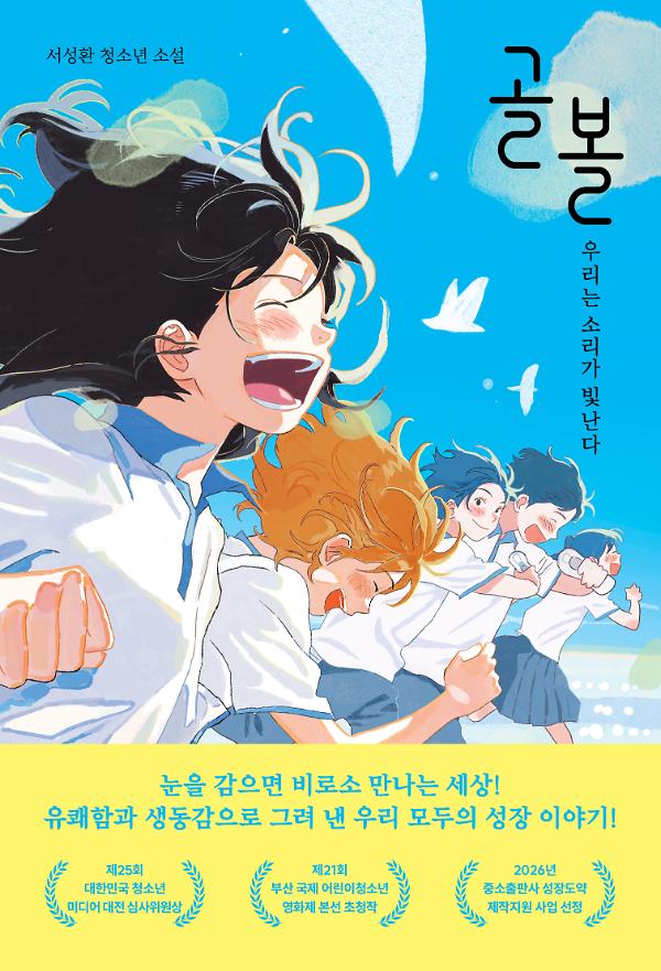 골볼_책표지