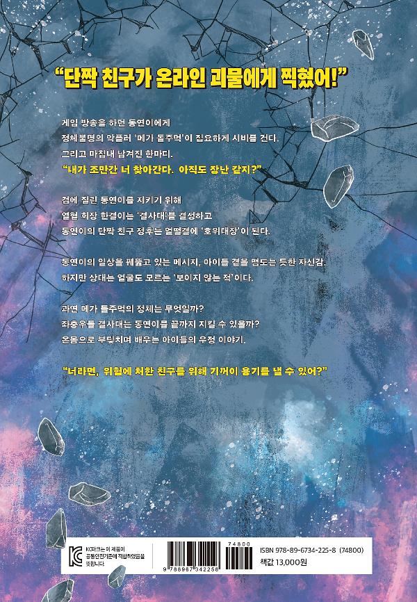 내가 찾아간다 - 2D 뒤표지