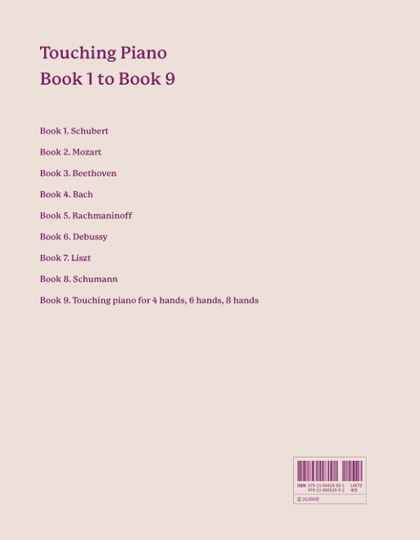 Touching Piano Book 4. Bach 터칭 피아노 제4권 바흐 - 2D 뒤표지