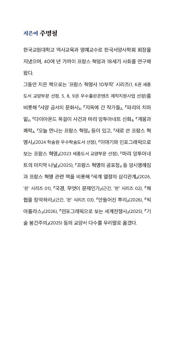 두 도시의 대화 - 입체표지(3D 표지)