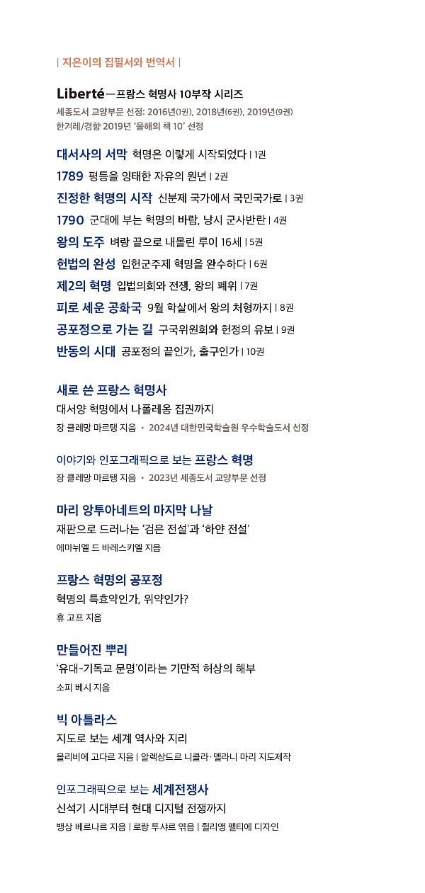 두 도시의 대화 - 입체표지(3D 표지)