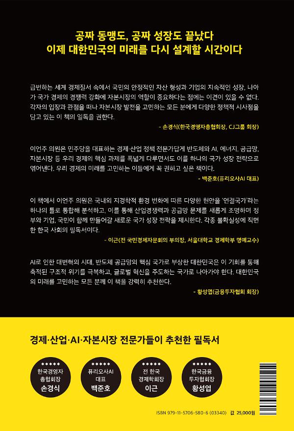 공짜 질서는 끝났다 - 2D 뒤표지