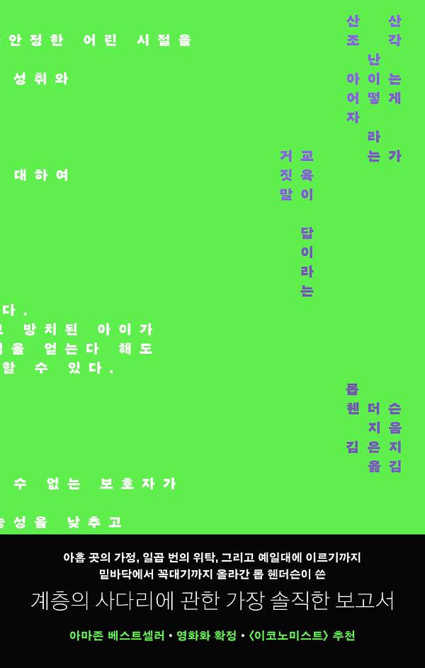 산산조각 난 아이는 어떻게 자라는가_책표지