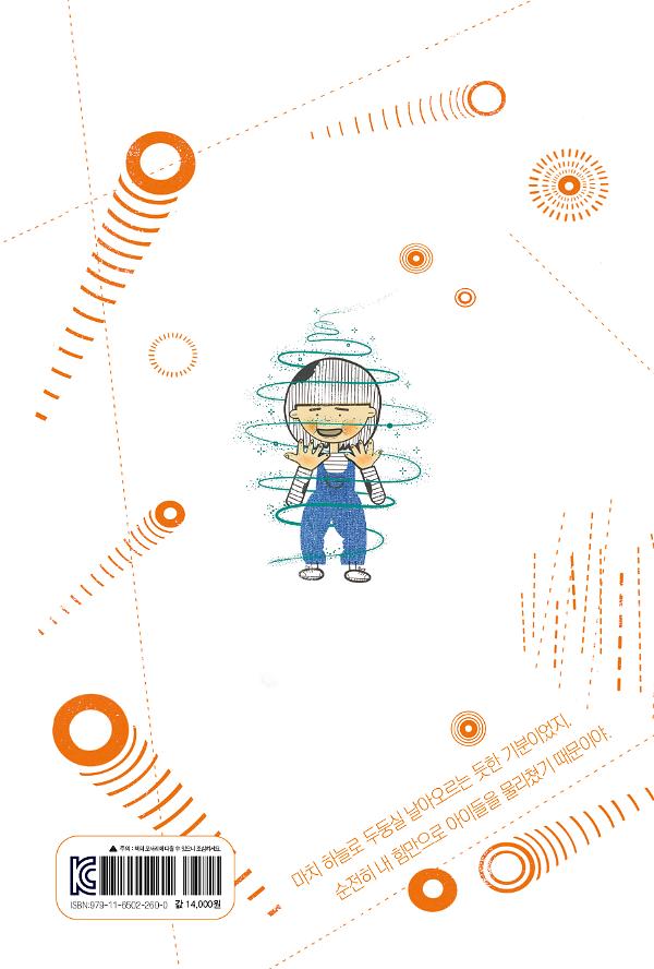 그림자 인간 - 2D 뒤표지