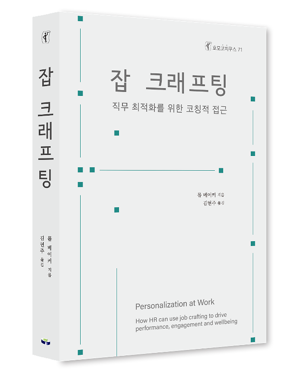 잡 크래프팅 - 입체표지(3D 표지)