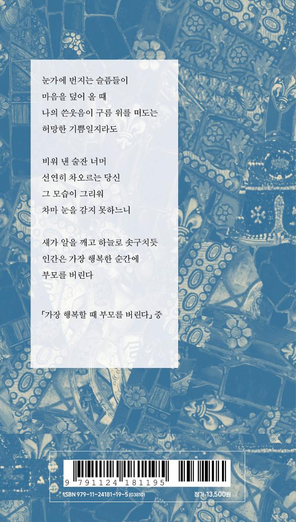 괴상한 천재의 변칙 - 2D 뒤표지
