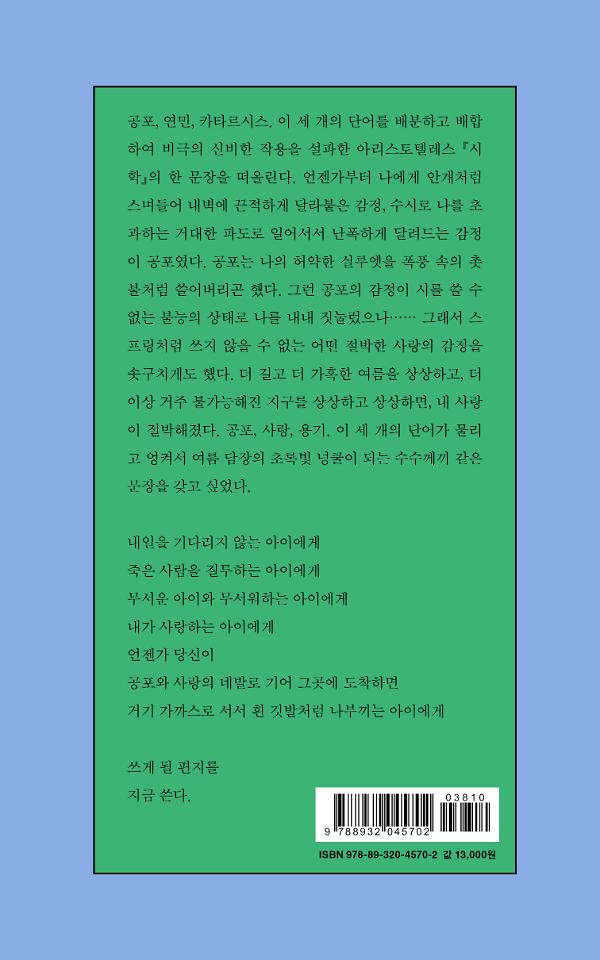 무서운 이야기 - 2D 뒤표지