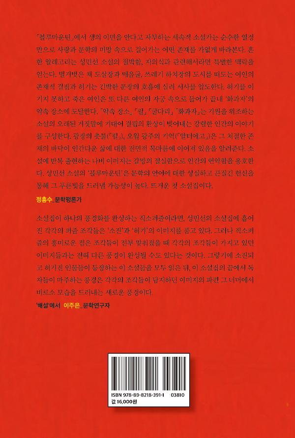 약속 장소 - 2D 뒤표지
