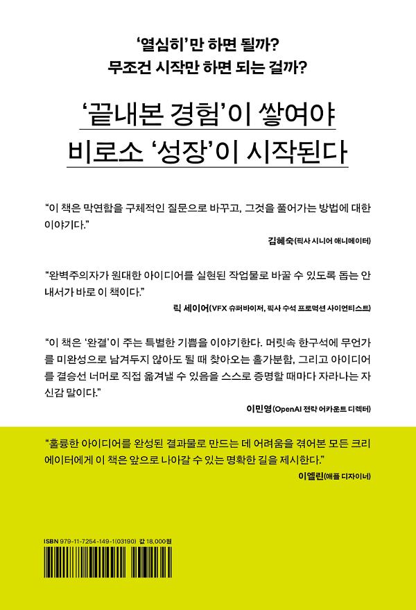 끝내주는 이야기 - 2D 뒤표지