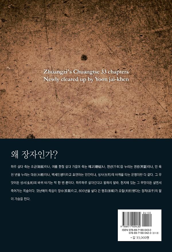 장자정선 1 - 2D 뒤표지