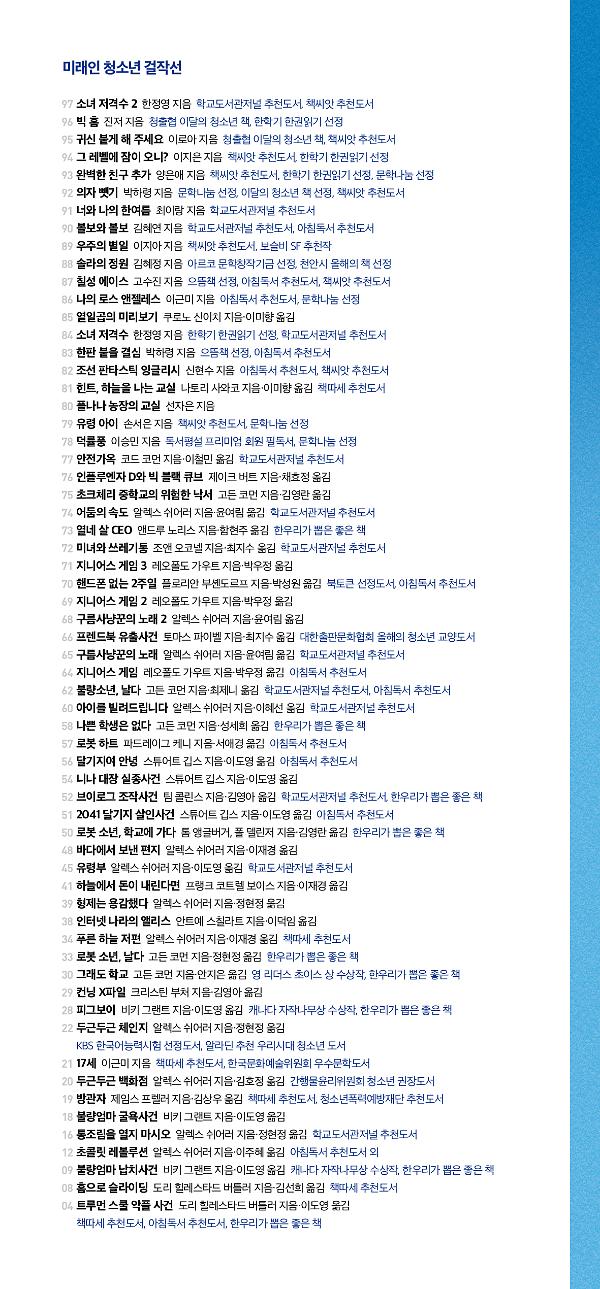 로봇 소년, 학교에 가다 - 입체표지(3D 표지)