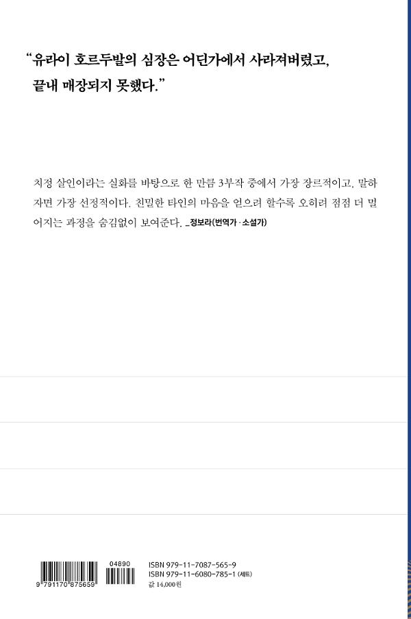 호르두발 - 2D 뒤표지