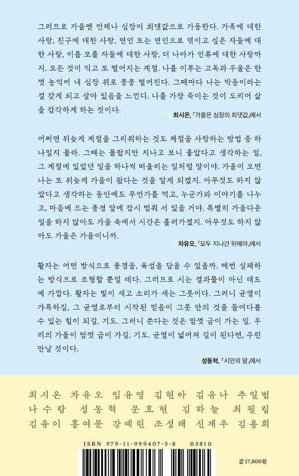 슬픔을 방어하기엔 방어가 최고 - 2D 뒤표지