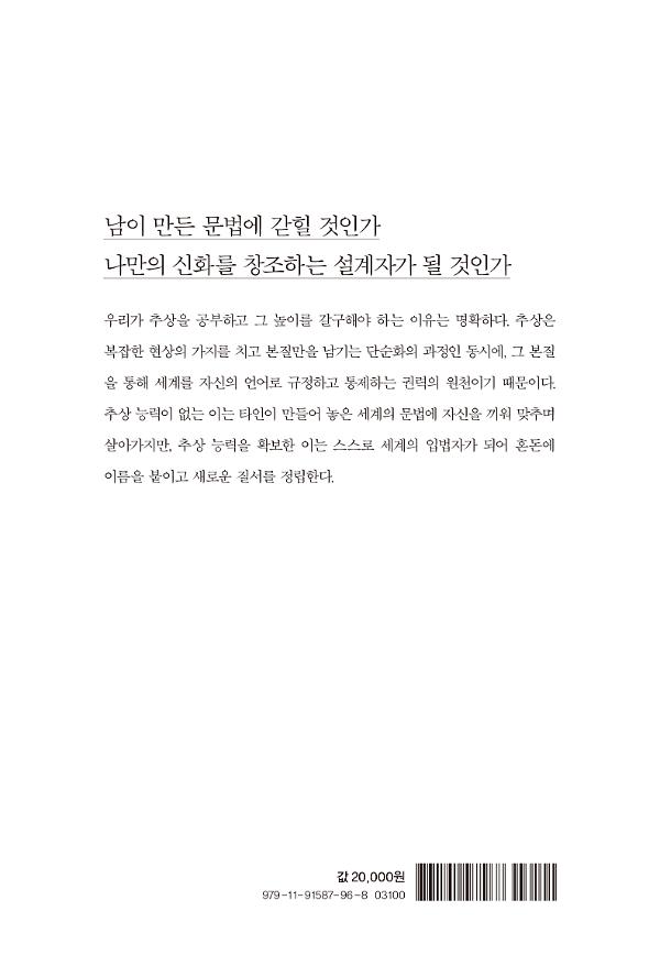 텃밭과 정원 - 2D 뒤표지