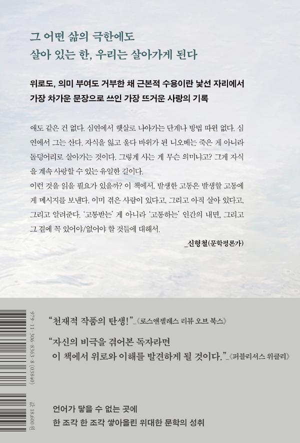 자연의 것들은 그저 자란다 - 2D 뒤표지