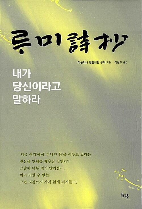 루미시초_책표지