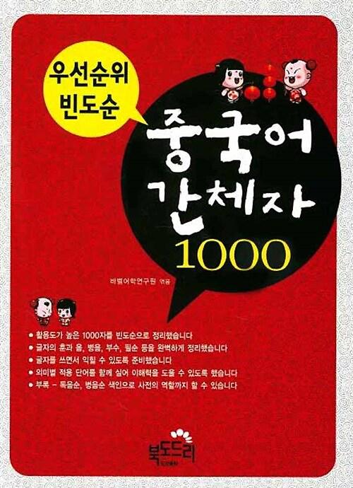 평면표지(2D 앞표지)