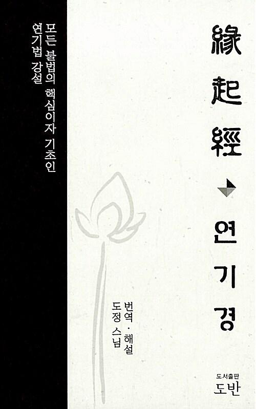연기경_책표지