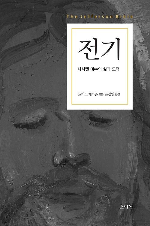 전기_책표지