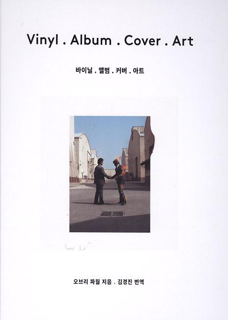 평면표지(2D 앞표지)
