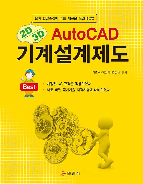 평면표지(2D 앞표지)