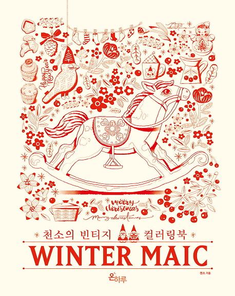 Winter Magic_책표지