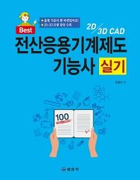 평면표지(2D 앞표지)