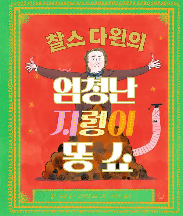 평면표지(2D 앞표지)