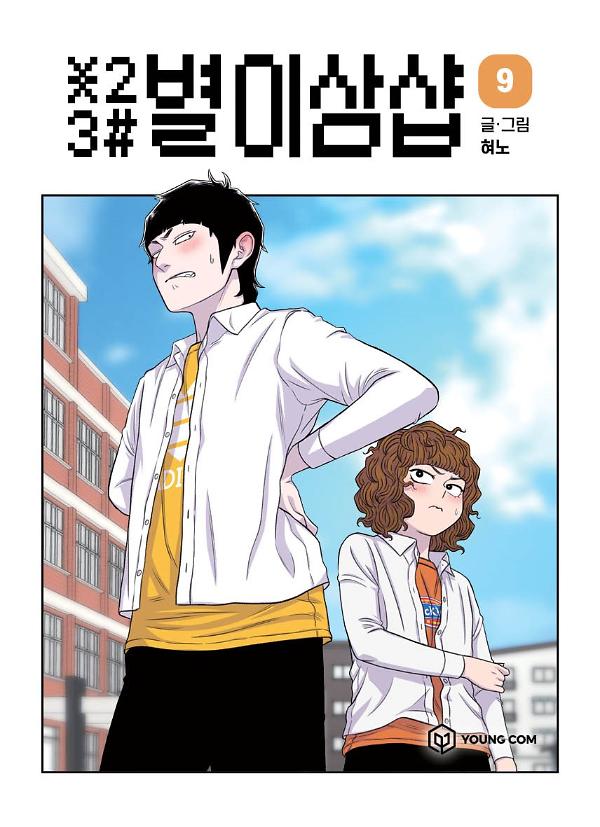 평면표지(2D 앞표지)