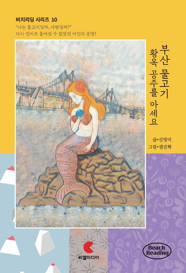 평면표지(2D 앞표지)
