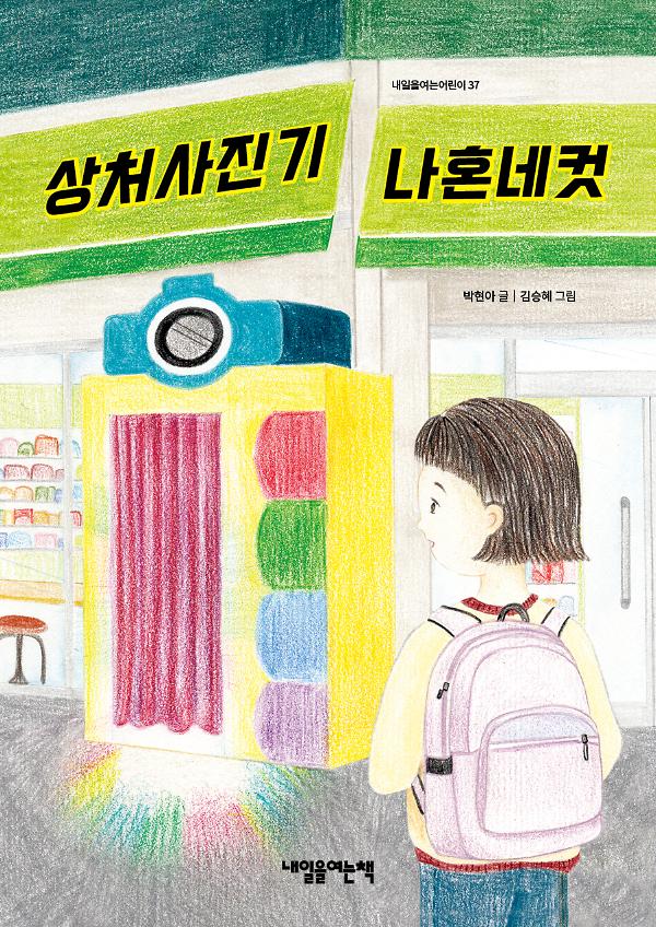 평면표지(2D 앞표지)