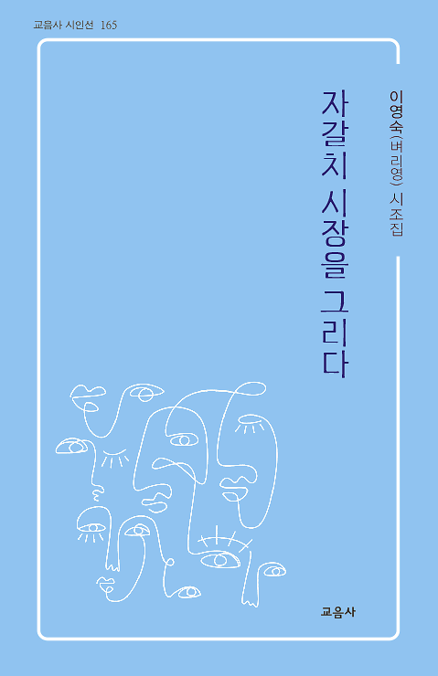 자갈치 시장을 그리다_책표지