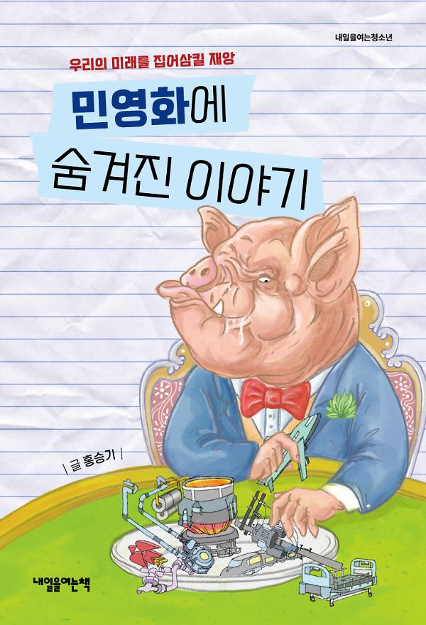 평면표지(2D 앞표지)