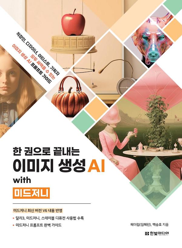 평면표지(2D 앞표지)