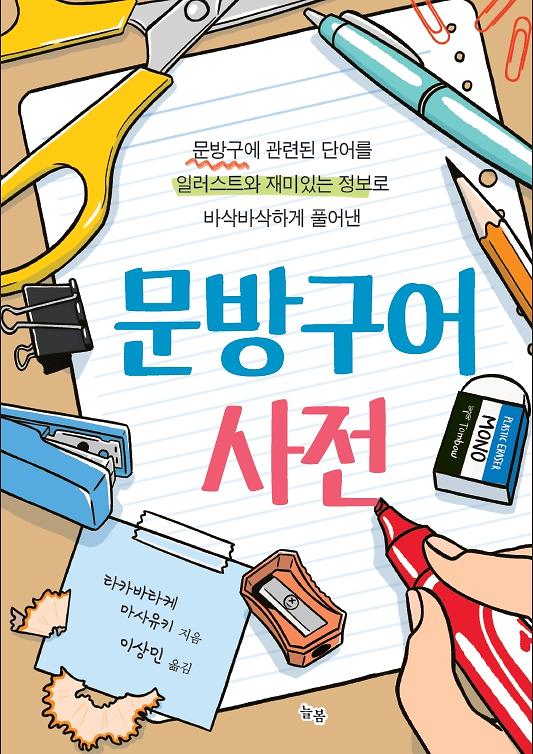 평면표지(2D 앞표지)