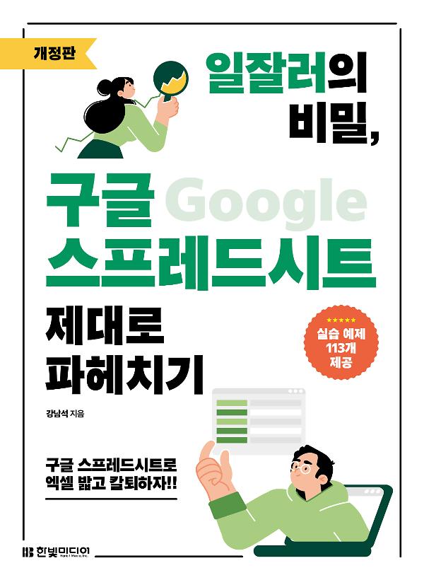 평면표지(2D 앞표지)