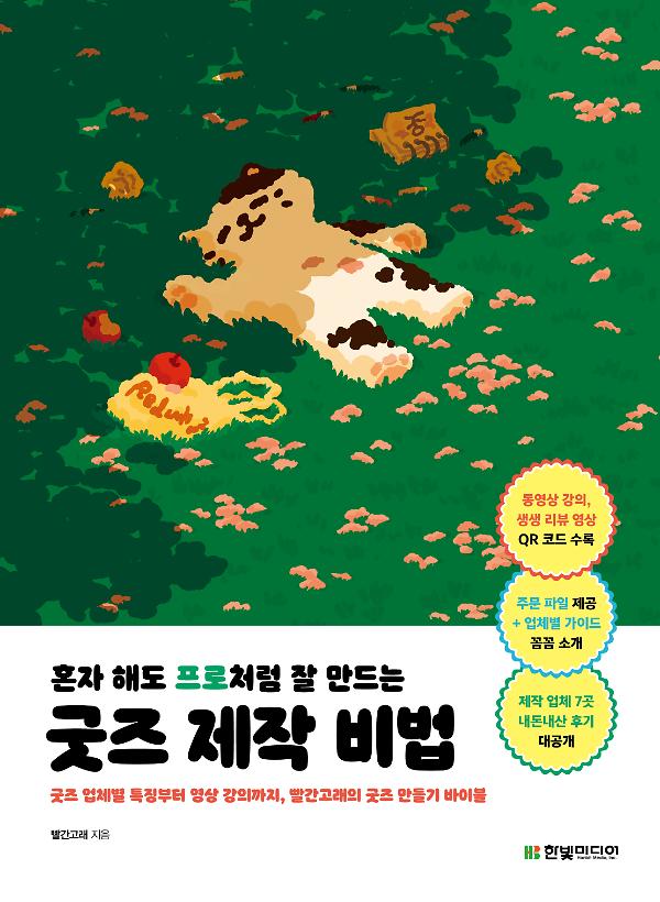 평면표지(2D 앞표지)