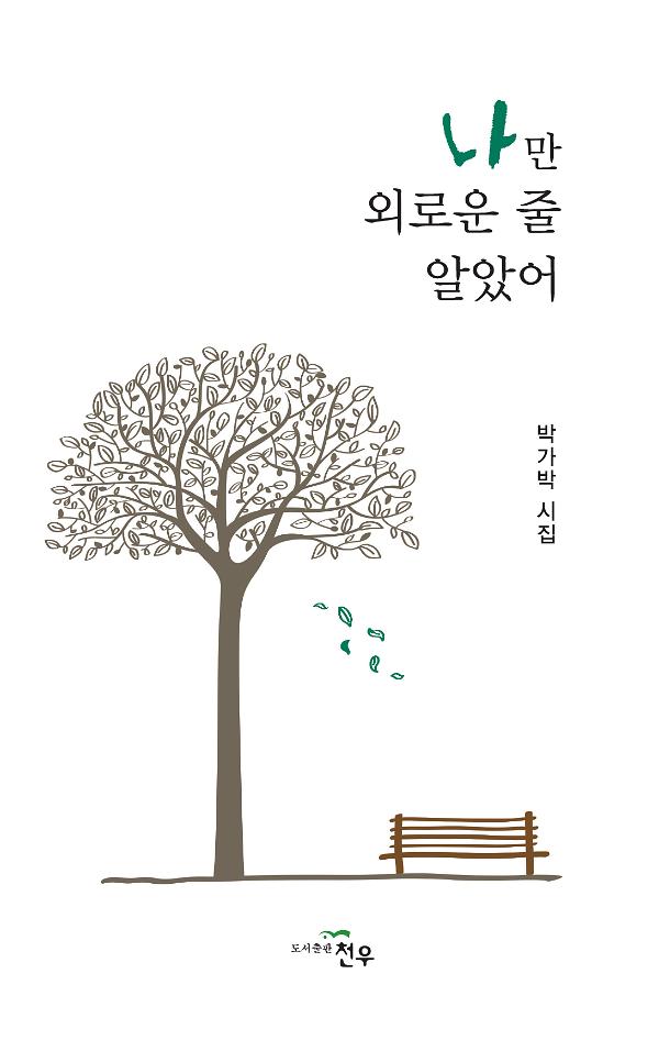 평면표지(2D 앞표지)