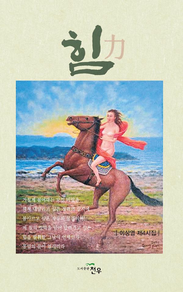 힘(力)_책표지
